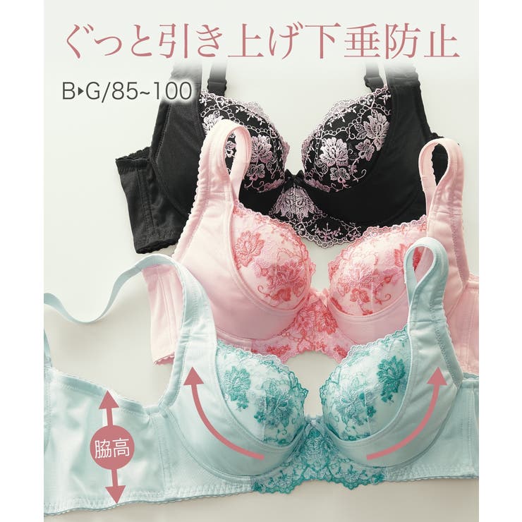 脇高すっきり 下垂防止リフトアップブラジャー | nissen | 詳細画像1 