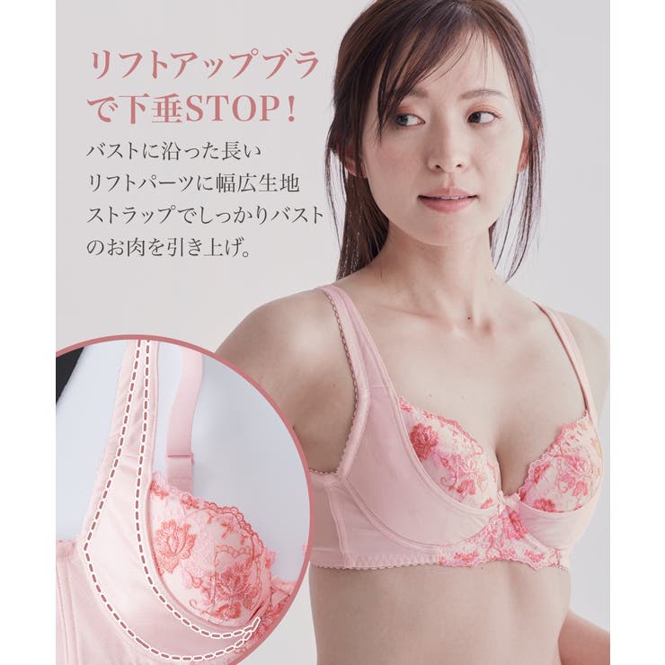脇高すっきり 下垂防止リフトアップブラジャー | nissen | 詳細画像2 