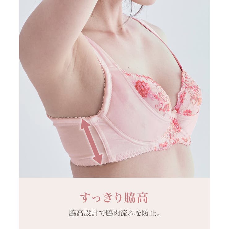 脇高すっきり 下垂防止リフトアップブラジャー | nissen | 詳細画像3 