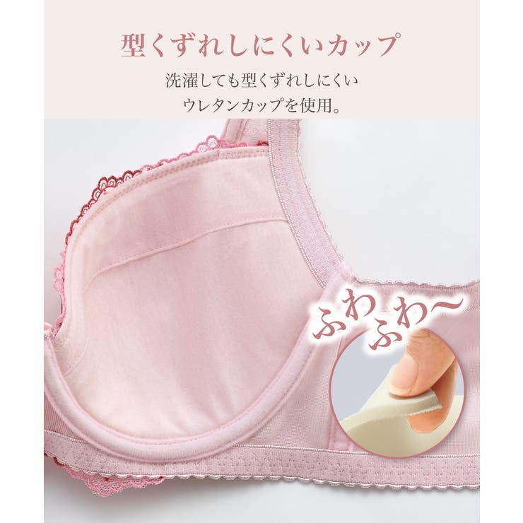 脇高すっきり 下垂防止リフトアップブラジャー | nissen | 詳細画像4 