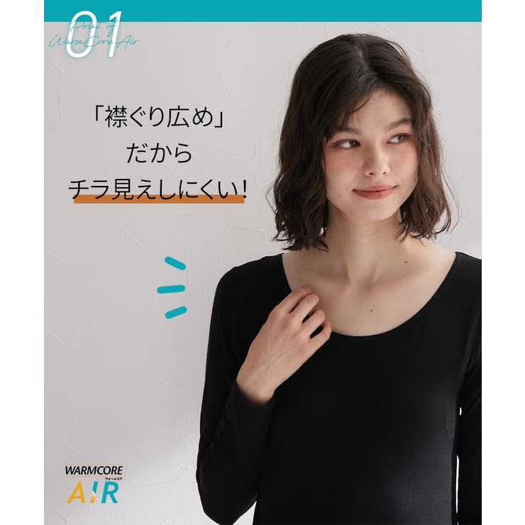 暑がりさんの冬インナー 襟ぐり広め長袖スリップ（吸湿発熱 吸汗速乾 | nissen | 詳細画像11 