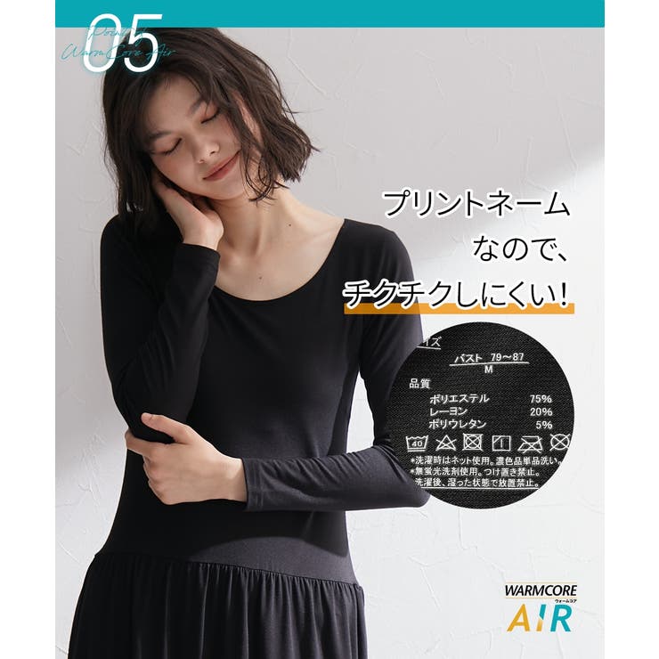 暑がりさんの冬インナー 襟ぐり広め長袖スリップ（吸湿発熱 吸汗速乾 | nissen | 詳細画像15 