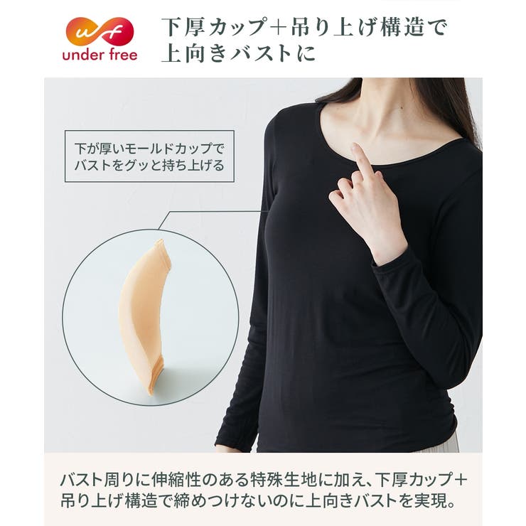 アンダーフリー 発熱 ブラトップ長袖インナー（静電気防止） | nissen | 詳細画像7 