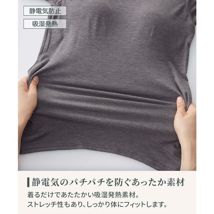 アンダーフリー 発熱 ブラトップ長袖インナー（静電気防止） | nissen | 詳細画像9 