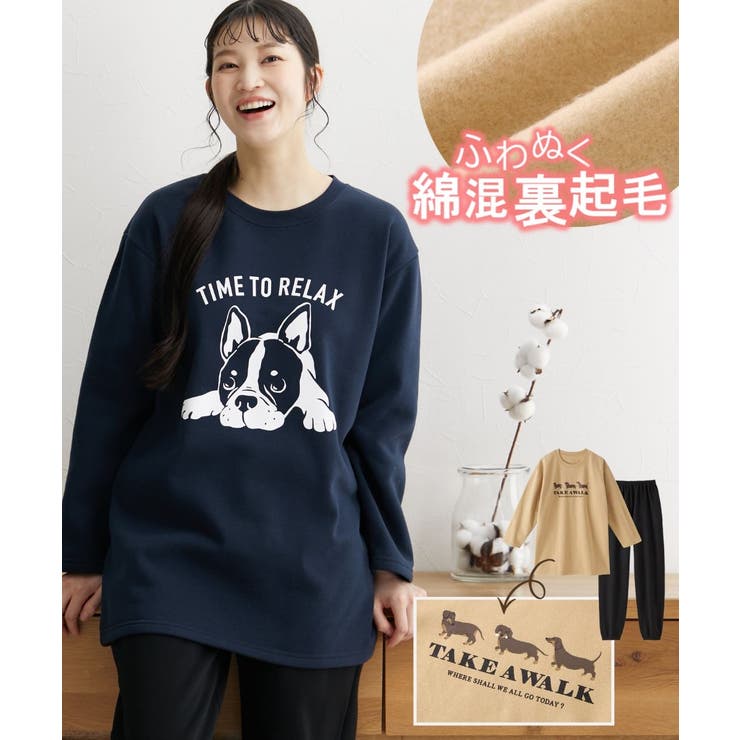 綿混裏起毛ゆったりルームウェア上下セット | nissen | 詳細画像1 