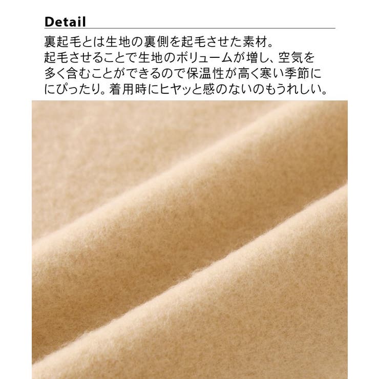 綿混裏起毛ゆったりルームウェア上下セット | nissen | 詳細画像2 