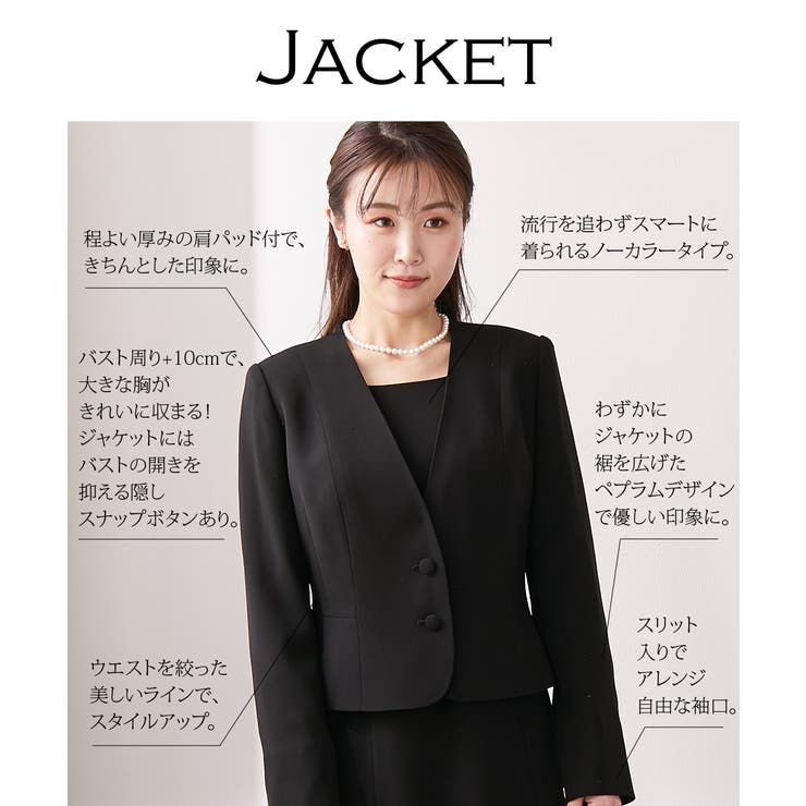 【大きい胸専用】【喪服 礼服 フォーマル】洗える防しわノーカラーアンサンブル（ノ… | nissen | 詳細画像8 