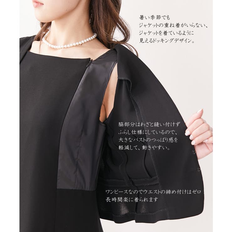 【大きい胸専用】【喪服 礼服 フォーマル】洗える防しわノーカラーアンサンブル（ノ… | nissen | 詳細画像13 