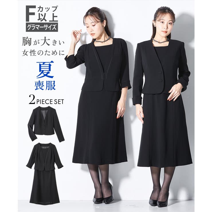 【大きい胸専用】【喪服 礼服 フォーマル】洗える防しわノーカラーアンサンブル（ノ… | nissen | 詳細画像1 