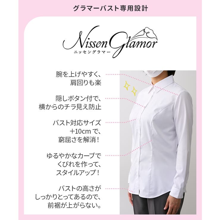 【大きい胸専用】ボタンがきちんと閉まる 長袖シャツ | nissen | 詳細画像10 