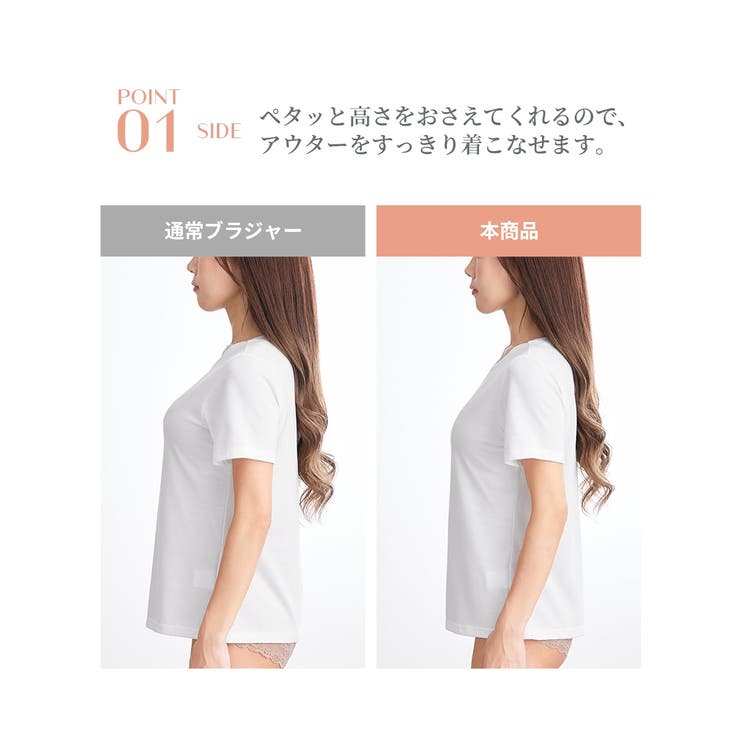 ブラジャー ニッセン 【大きい胸】胸を小さく見せる | nissen | 詳細画像3 