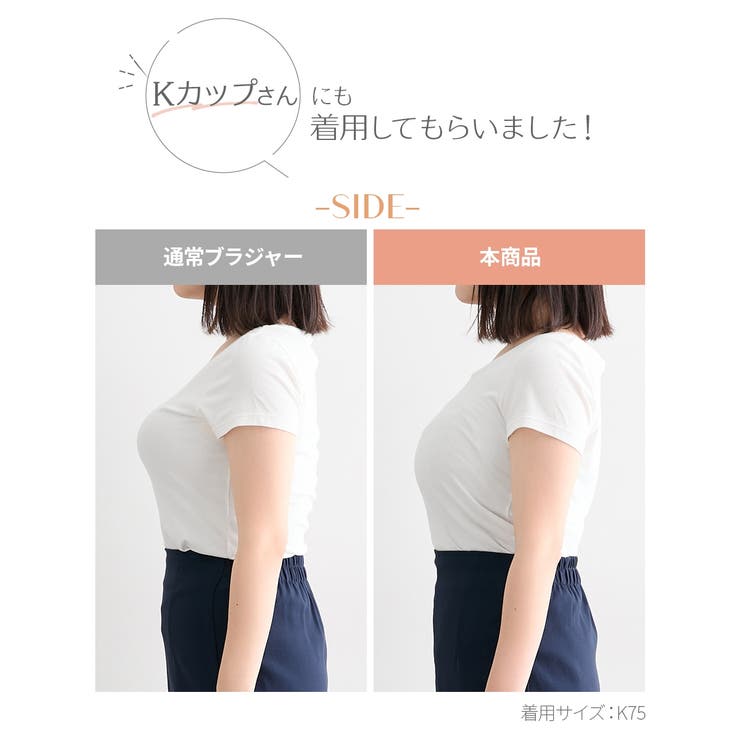 ブラジャー ニッセン 【大きい胸】胸を小さく見せる | nissen | 詳細画像5 