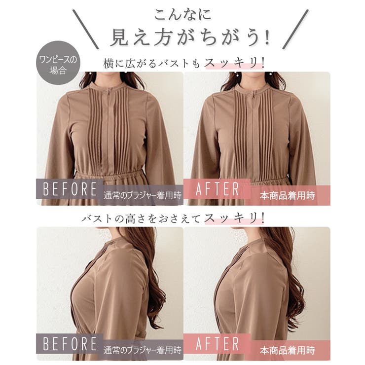 ブラジャー ニッセン 【大きい胸】胸を小さく見せる | nissen | 詳細画像11 