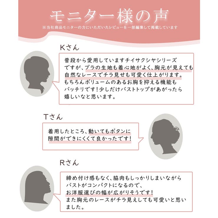 ブラジャー ニッセン 【大きい胸】胸を小さく見せる | nissen | 詳細画像12 