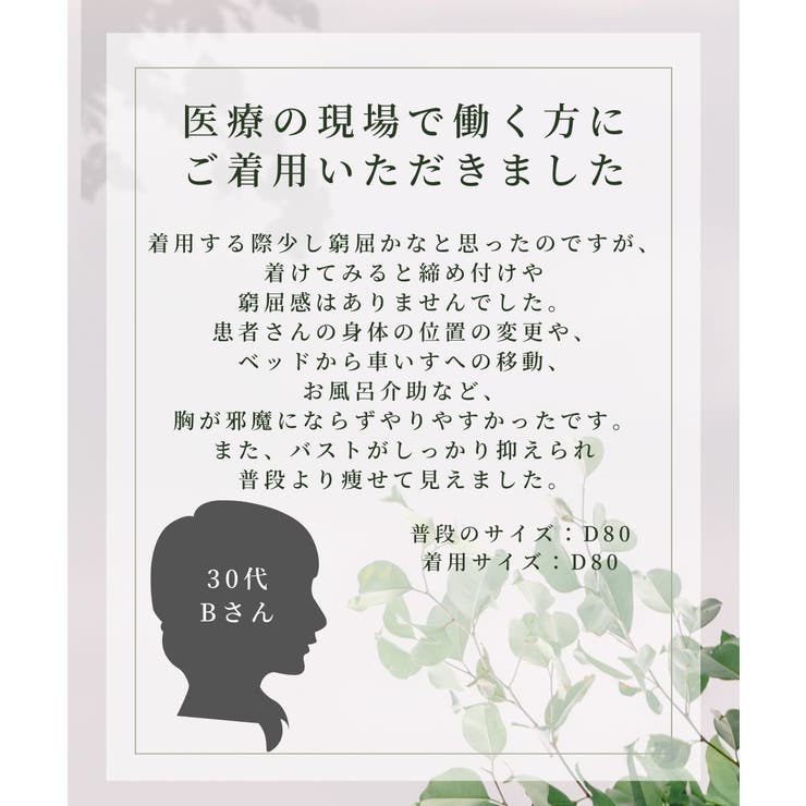 ブラジャー ニッセン 【大きい胸】胸を小さく見せる | nissen | 詳細画像14 