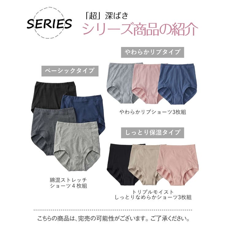 おなかすっぽり超深ばき丈 綿混ストレッチ ショーツ４枚組 | nissen | 詳細画像15 