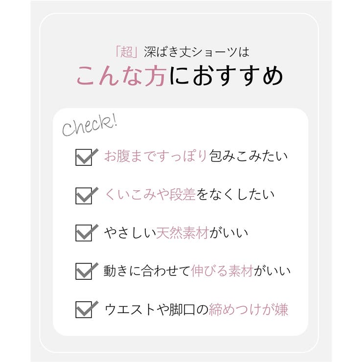 おなかすっぽり超深ばき丈 綿混ストレッチ ショーツ４枚組 | nissen | 詳細画像2 