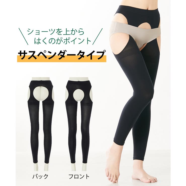 伸びがいい８０デニールサスペンダーレギンス（Free Fit） | nissen | 詳細画像1 