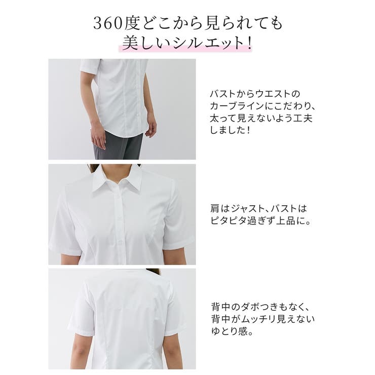 【大きい胸専用】ボタンがきちんと閉まる 半袖シャツ（事務服・制服・白シャツ） | nissen | 詳細画像14 