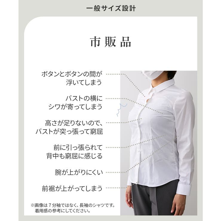 大きい胸専用】ボタンがきちんと閉まる 7分シャツ（事務服・制服