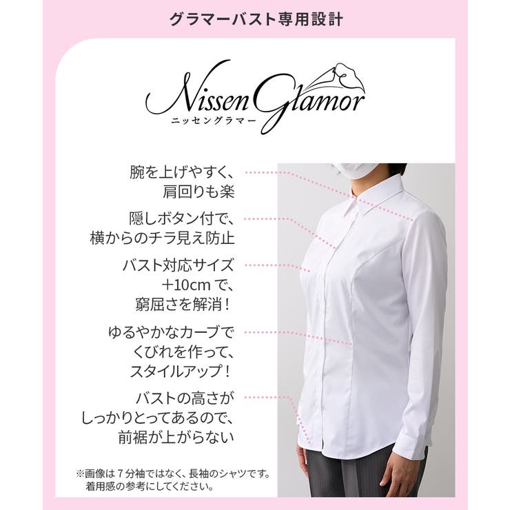 フォーマル ブラウス シャツ 「大きい胸専用」ボタンがきちんと閉まる　7分袖シャツ（事務服・制服・白シャツ) レディース 大きい胸専用】ボタンがきちんと閉まる 7分シャツ（事務服・制服