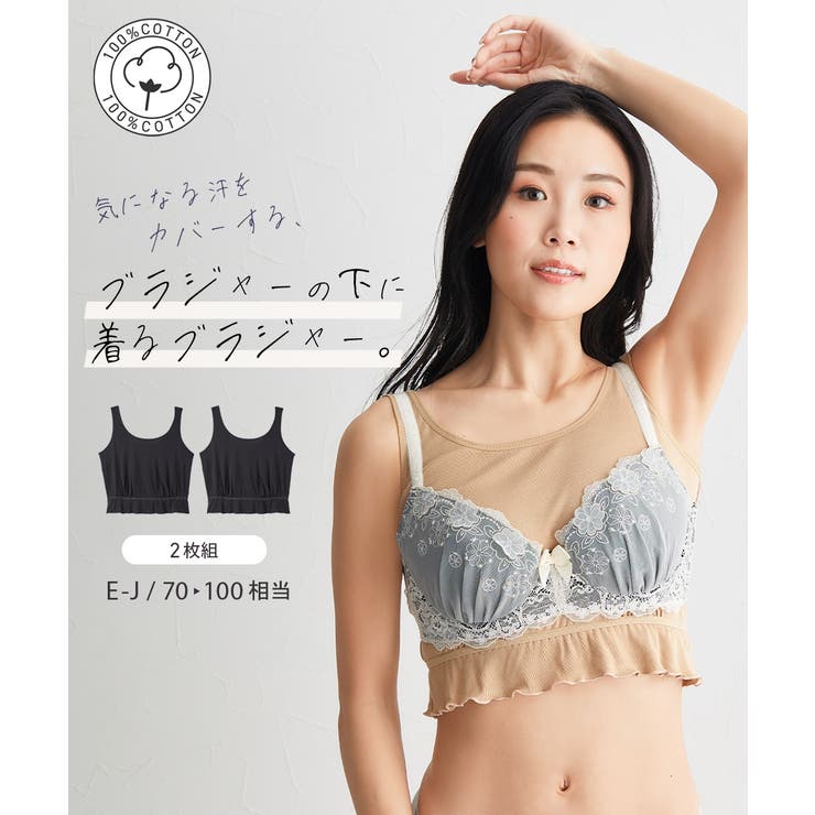 みかんさん　2枚　Nカップ ブラジャー アンダー95cm 黒　白 ニッセン ブラジャー C90-D105 大きいサイズ 脇ヘム フルカップ