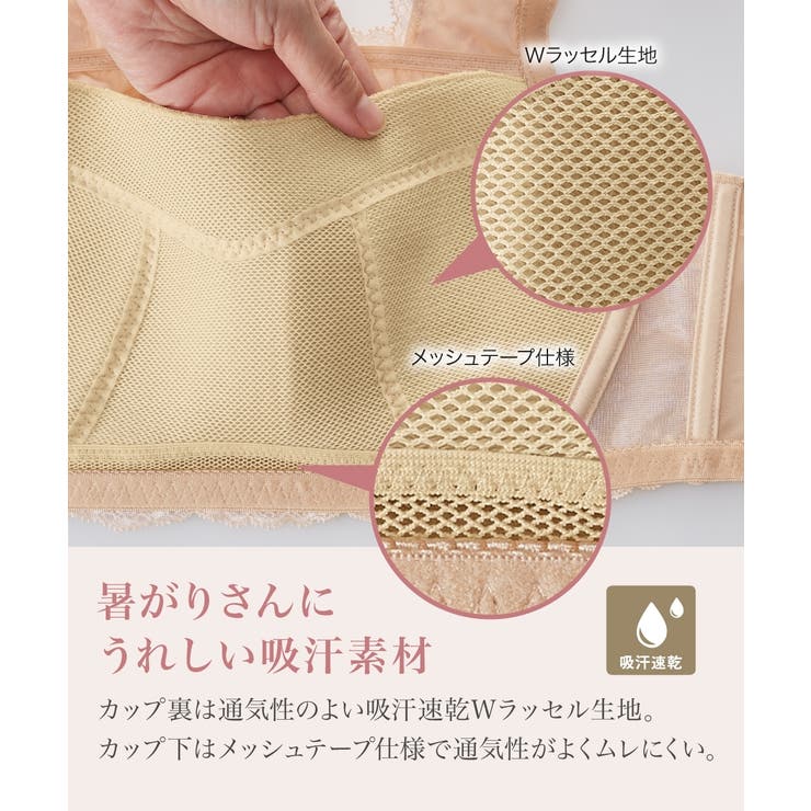 むれないバストぺたんこノンワイヤーフルカップブラジャー（吸汗速乾）（アンダーメッ… | nissen | 詳細画像7 