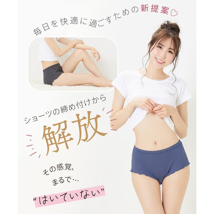 まるでＮＯパン オーガニックコットン１００％リブサニタリーショーツ昼用２枚組（羽… | nissen | 詳細画像2 