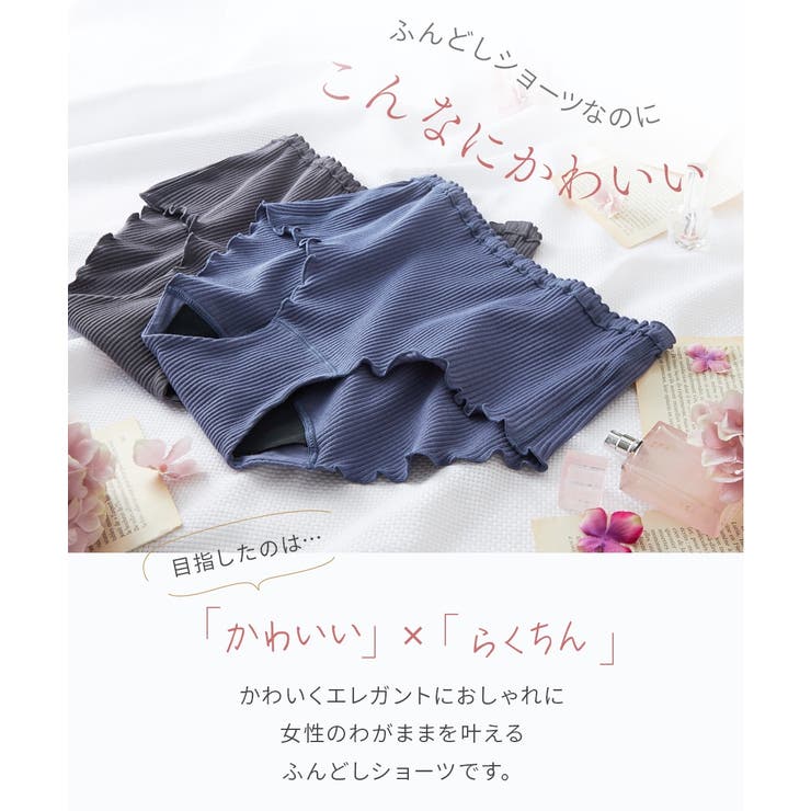 まるでＮＯパン オーガニックコットン１００％リブサニタリーショーツ昼用２枚組（羽… | nissen | 詳細画像3 