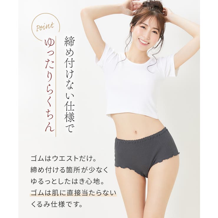 まるでＮＯパン オーガニックコットン１００％リブサニタリーショーツ昼用２枚組（羽… | nissen | 詳細画像8 