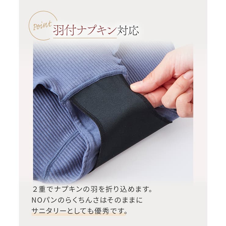 まるでＮＯパン オーガニックコットン１００％リブサニタリーショーツ昼用２枚組（羽… | nissen | 詳細画像10 