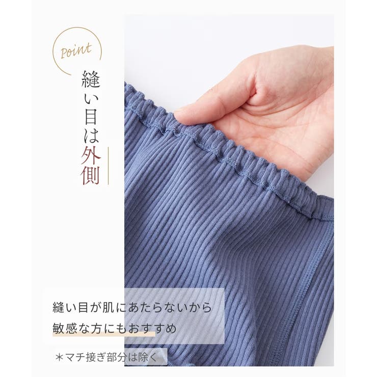 まるでＮＯパン オーガニックコットン１００％リブサニタリーショーツ昼用２枚組（羽… | nissen | 詳細画像11 