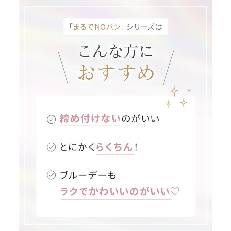 まるでＮＯパン オーガニックコットン１００％リブサニタリーショーツ昼用２枚組（羽… | nissen | 詳細画像14 