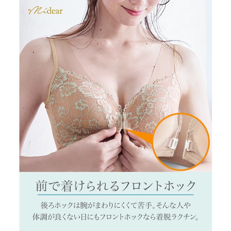 背中からやさしく包んで整えるフロントホックノンワイヤーブラジャー（マディア） | nissen | 詳細画像4 
