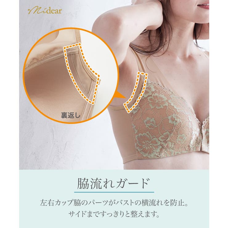 背中からやさしく包んで整えるフロントホックノンワイヤーブラジャー（マディア） | nissen | 詳細画像6 