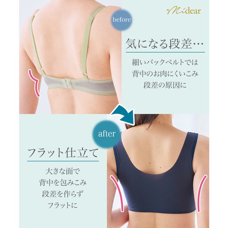 背中からやさしく包んで整えるフロントホックノンワイヤーブラジャー（マディア） | nissen | 詳細画像8 