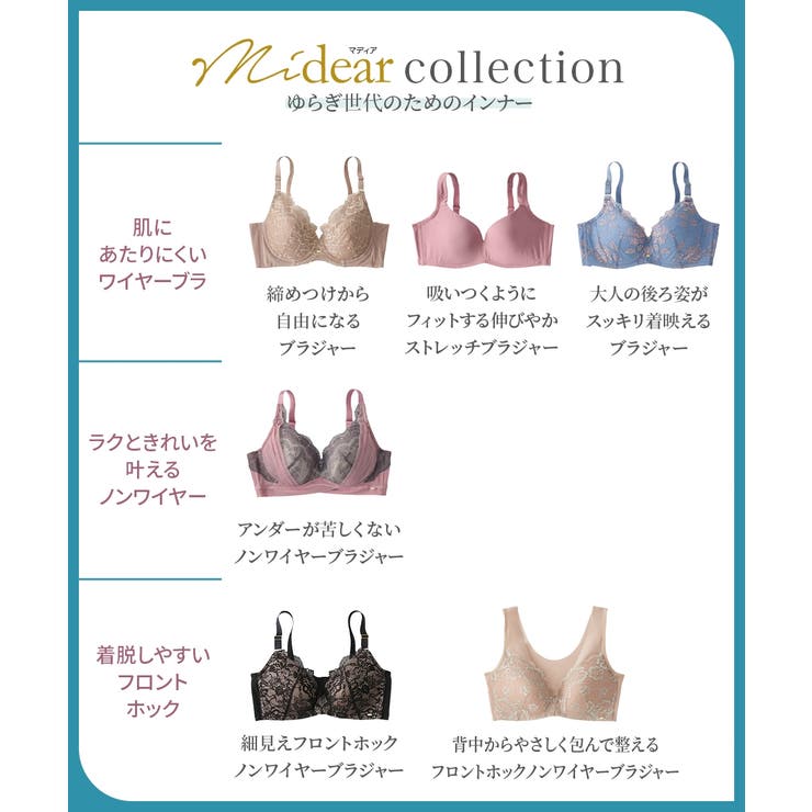 背中からやさしく包んで整えるフロントホックノンワイヤーブラジャー（マディア） | nissen | 詳細画像16 