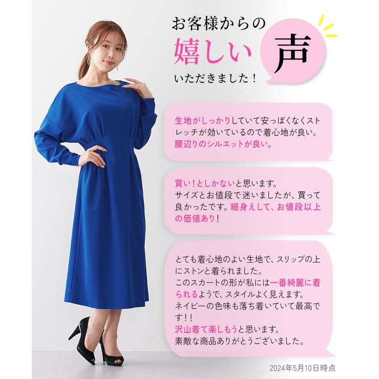 【大きい胸専用】ウエストタック長袖ドルマンワンピース(ポケット付) | nissen | 詳細画像7