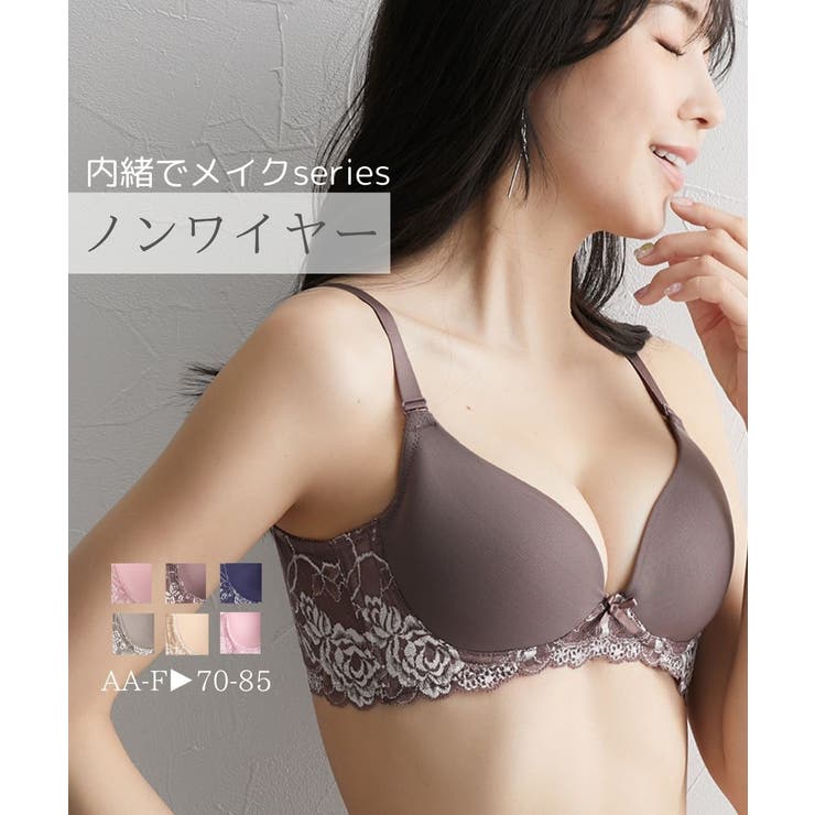 内緒でメイク！ノンワイヤー脇高柔らかシームレスブラジャー | nissen | 詳細画像1 