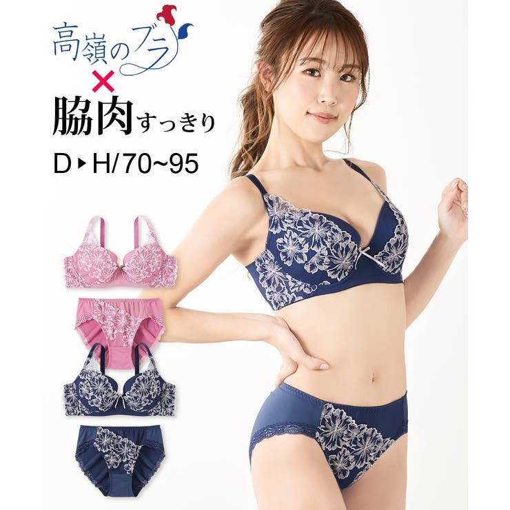 高嶺のブラジャーショーツセット（脇肉すっきり）デコラティブフラワー