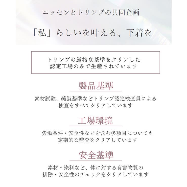 ノンワイヤーフルカップブラジャーショーツセット（トリンプ）（n，FULLRE） | nissen | 詳細画像19 