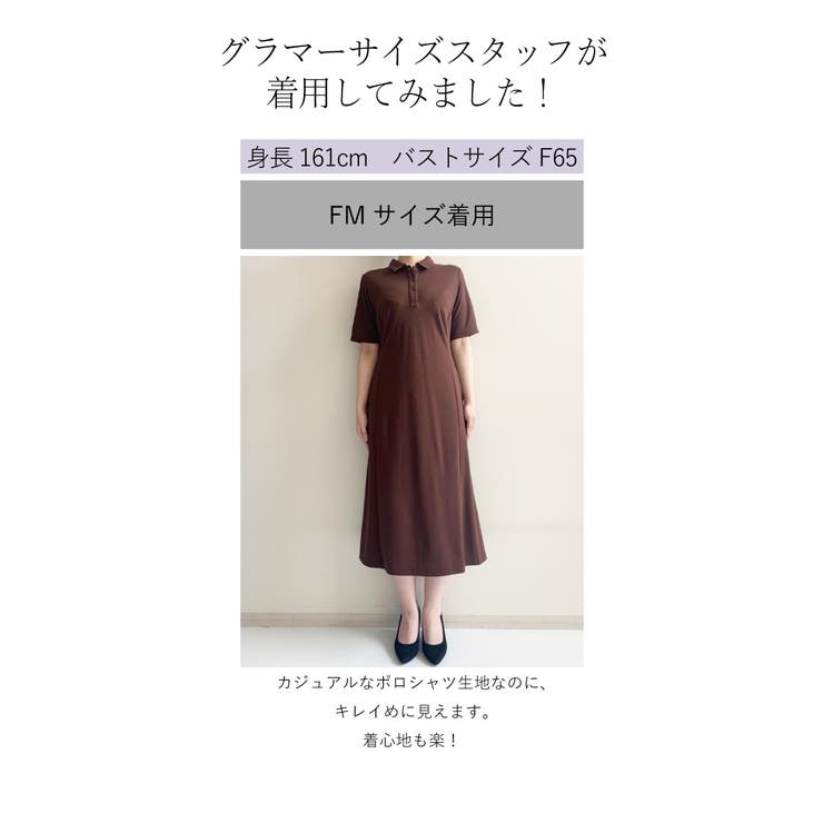 (FS-F3L)【大きい胸専用】吸汗速乾・ＵＶカットポロワンピース | nissen | 詳細画像19 