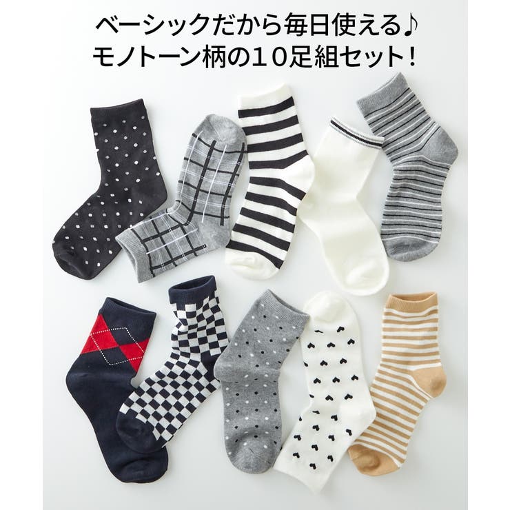 色柄おまかせ モノトーン柄クルーソックス１０足組 | nissen | 詳細画像2 