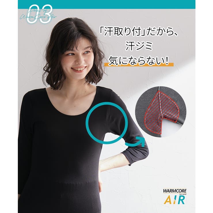 暑がりさんの冬インナー 襟ぐり広め丈長め7分袖インナー２枚組（吸湿発熱 吸汗速乾 | nissen | 詳細画像14 
