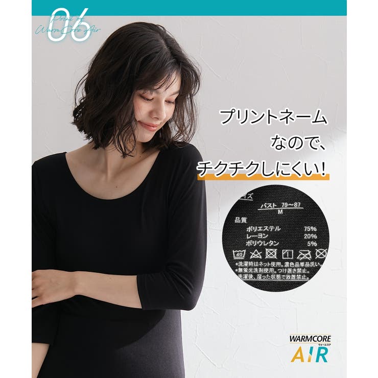 暑がりさんの冬インナー 襟ぐり広め丈長め7分袖インナー２枚組（吸湿発熱 吸汗速乾 | nissen | 詳細画像17 