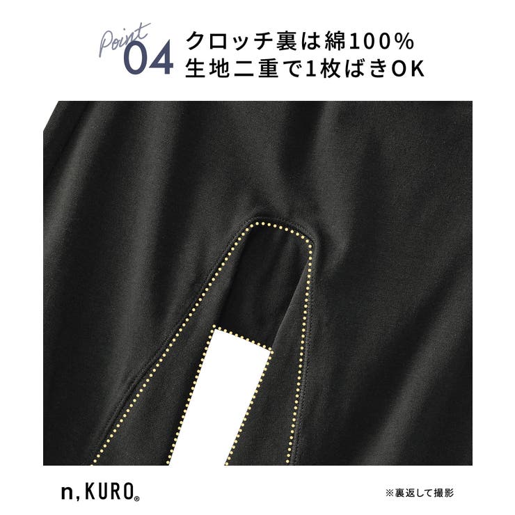 ｎ，ＫＵＲＯ 綿混ストレッチ お腹らくちん股ずれ防止深ばき丈ロングショーツ３枚組 | nissen | 詳細画像10 