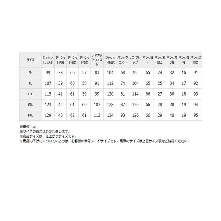 【大きい胸専用】【レディススーツ】洗えるタテヨコストレッチテーラードパンツスーツ | nissen | 詳細画像20 
