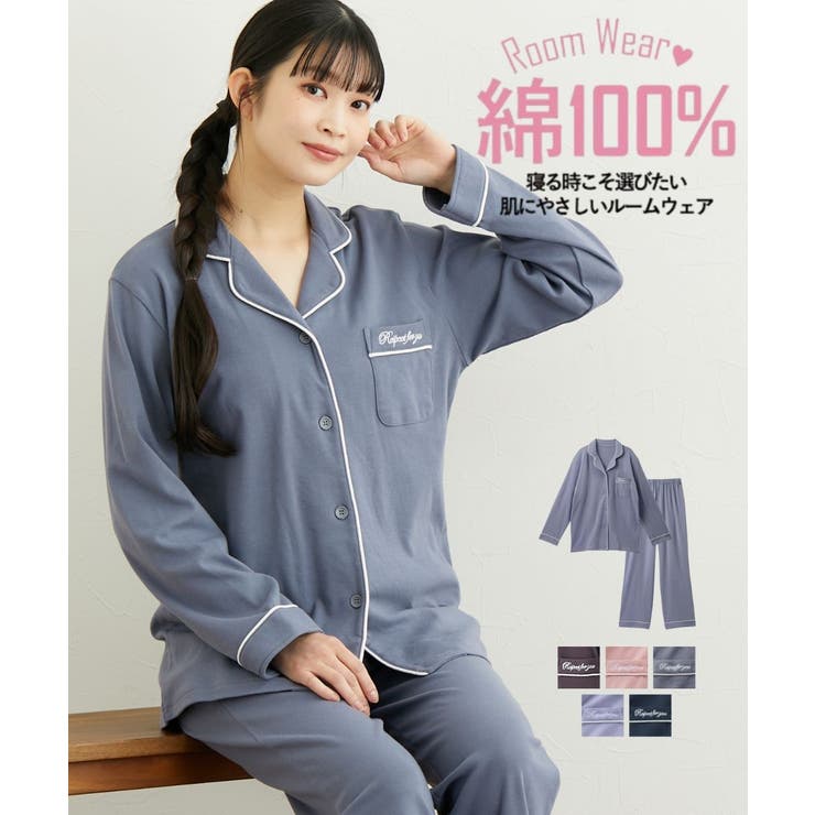 パジャマ ルームウェア ニッセン[品番：NISW0001882]｜nissen