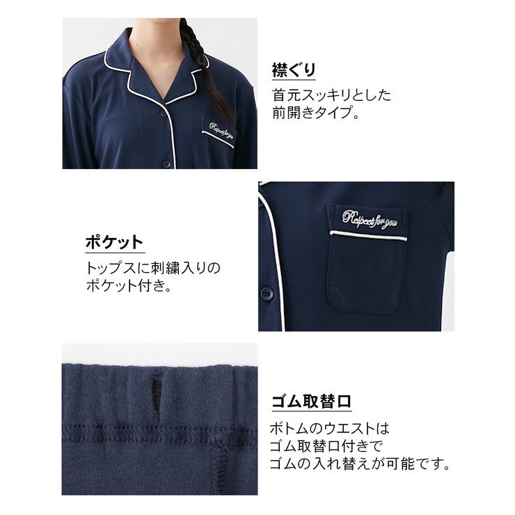 パジャマ ルームウェア ニッセン | nissen | 詳細画像3 