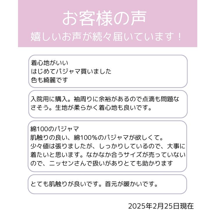 パジャマ ルームウェア ニッセン | nissen | 詳細画像19 